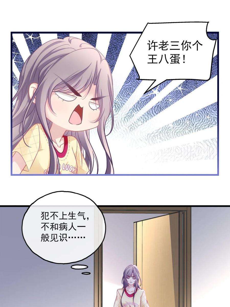 老公每天换人设109