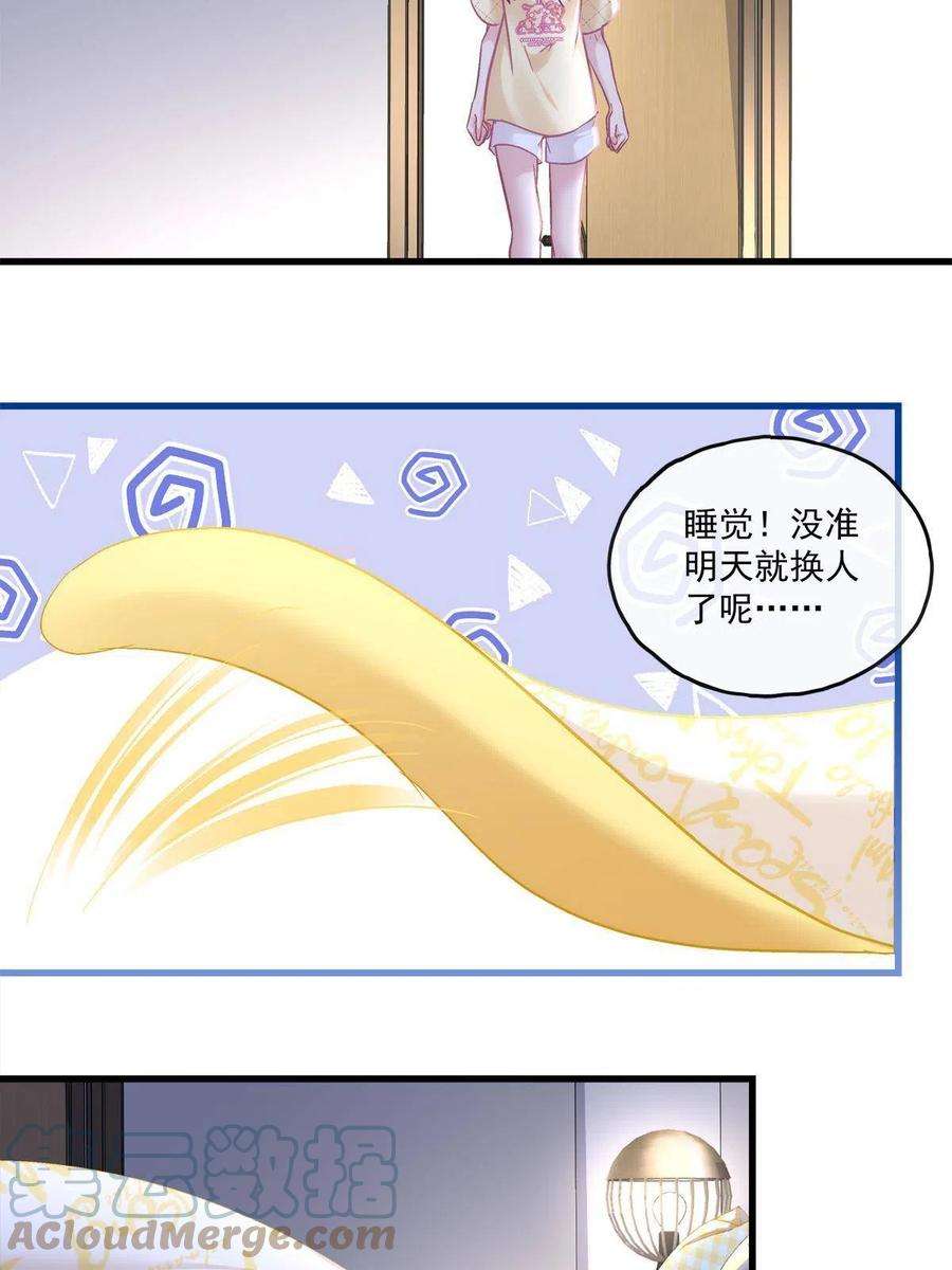 老公每天换人设109