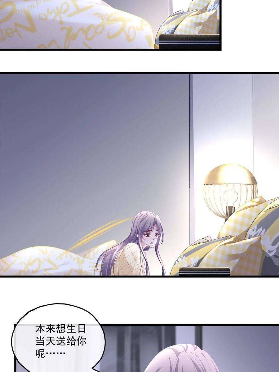 老公每天换人设109