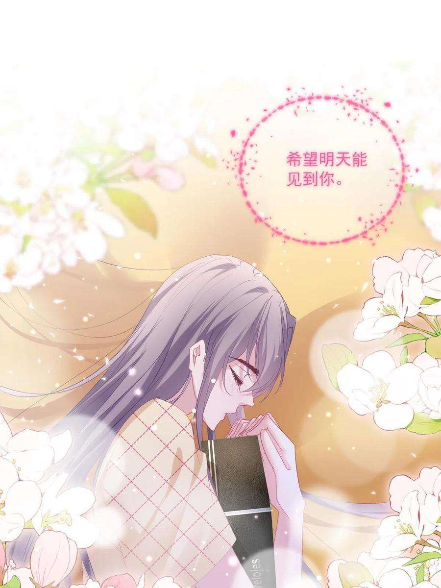 老公每天换人设109