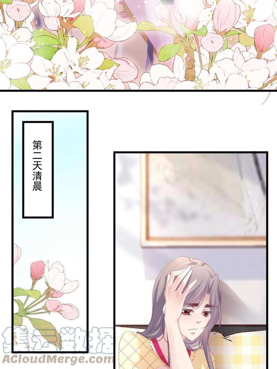 老公每天换人设109