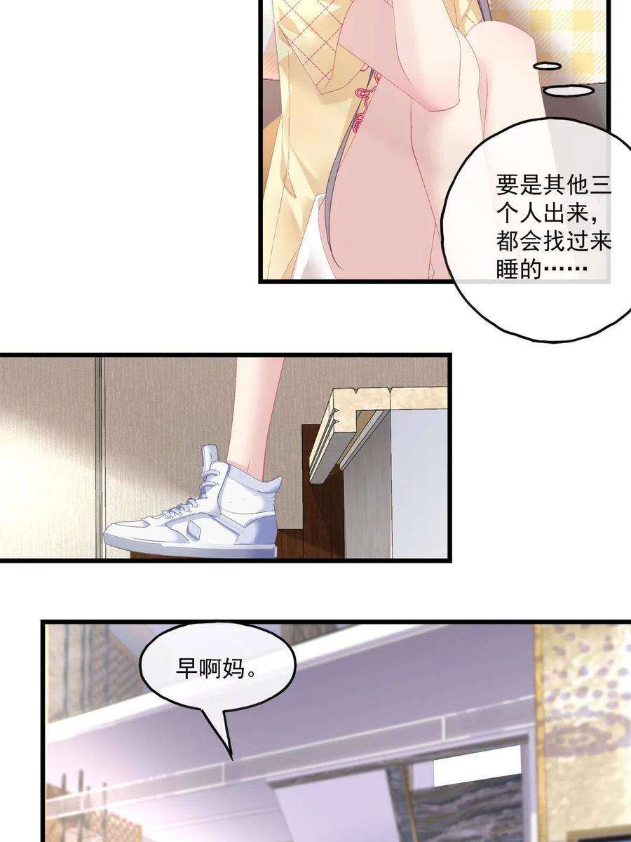 老公每天换人设109