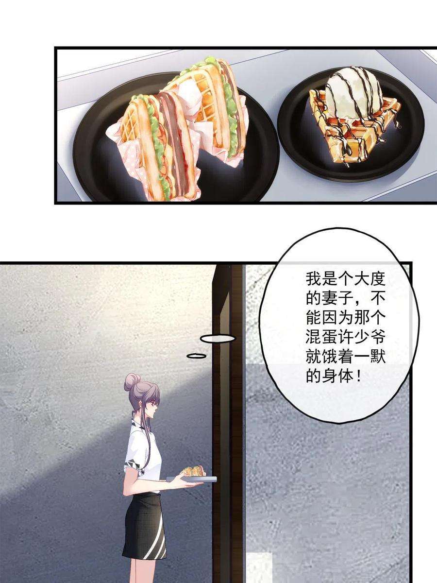 老公每天换人设109