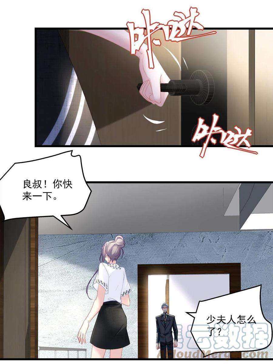 老公每天换人设109
