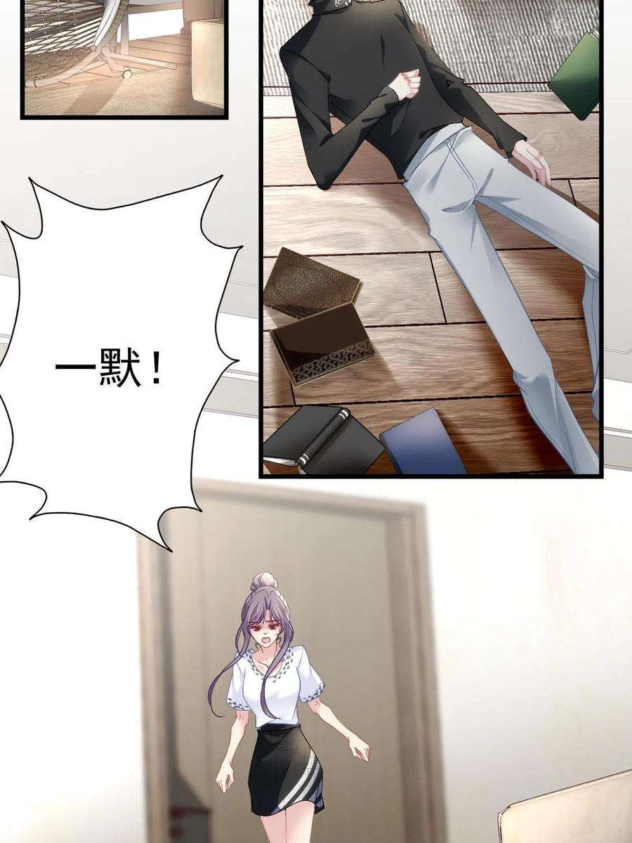 老公每天换人设109