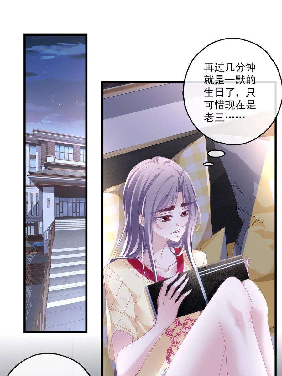 老公每天换人设109