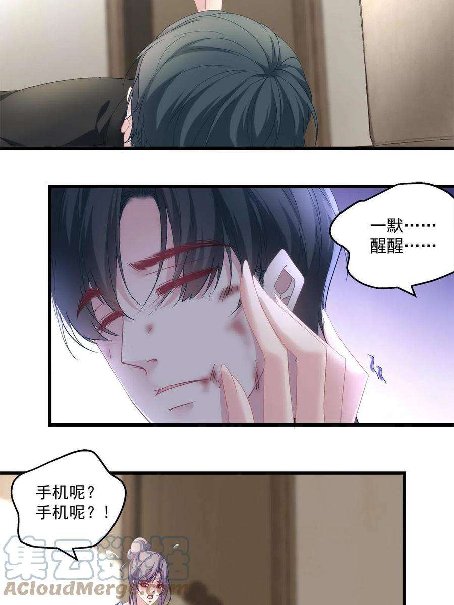 老公每天换人设109