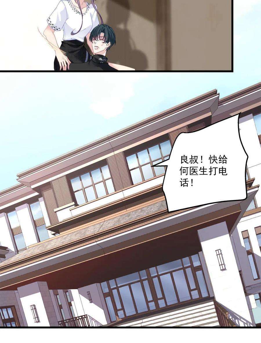 老公每天换人设109
