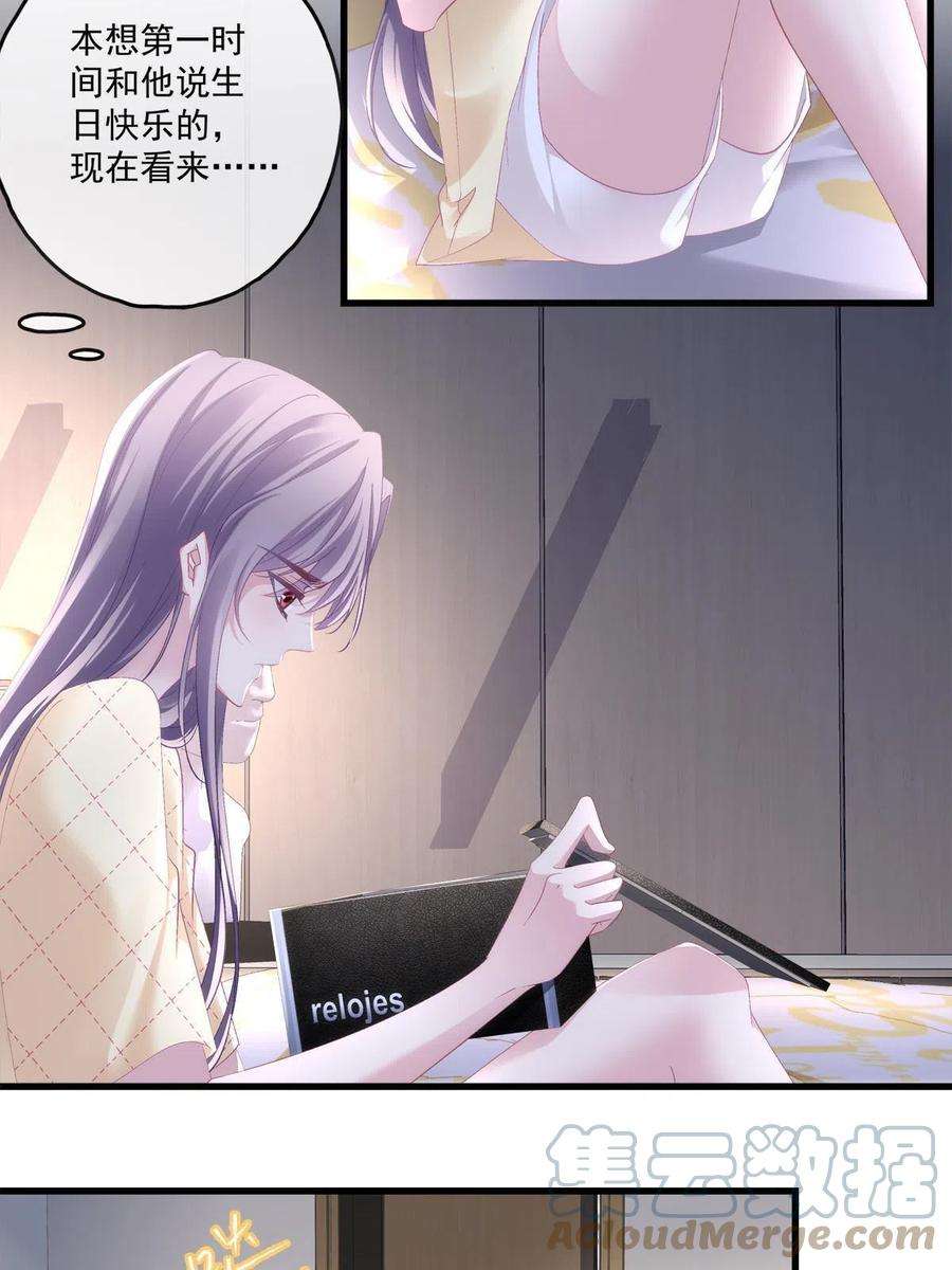 老公每天换人设109