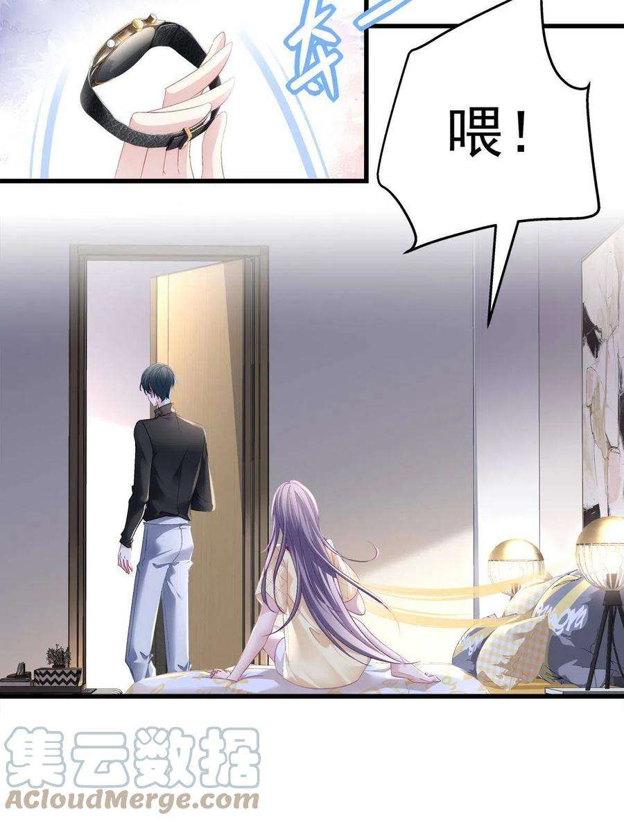 老公每天换人设109