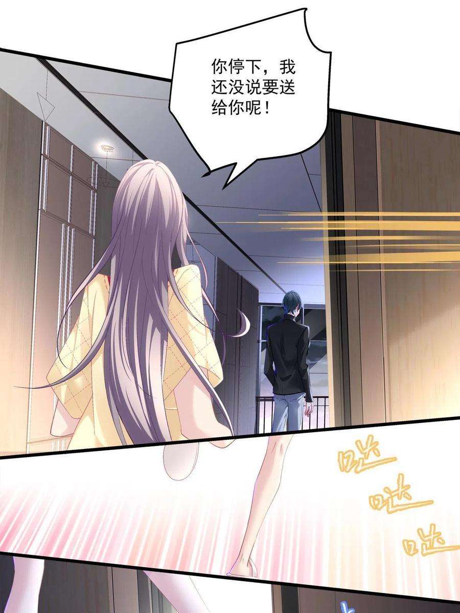 老公每天换人设109