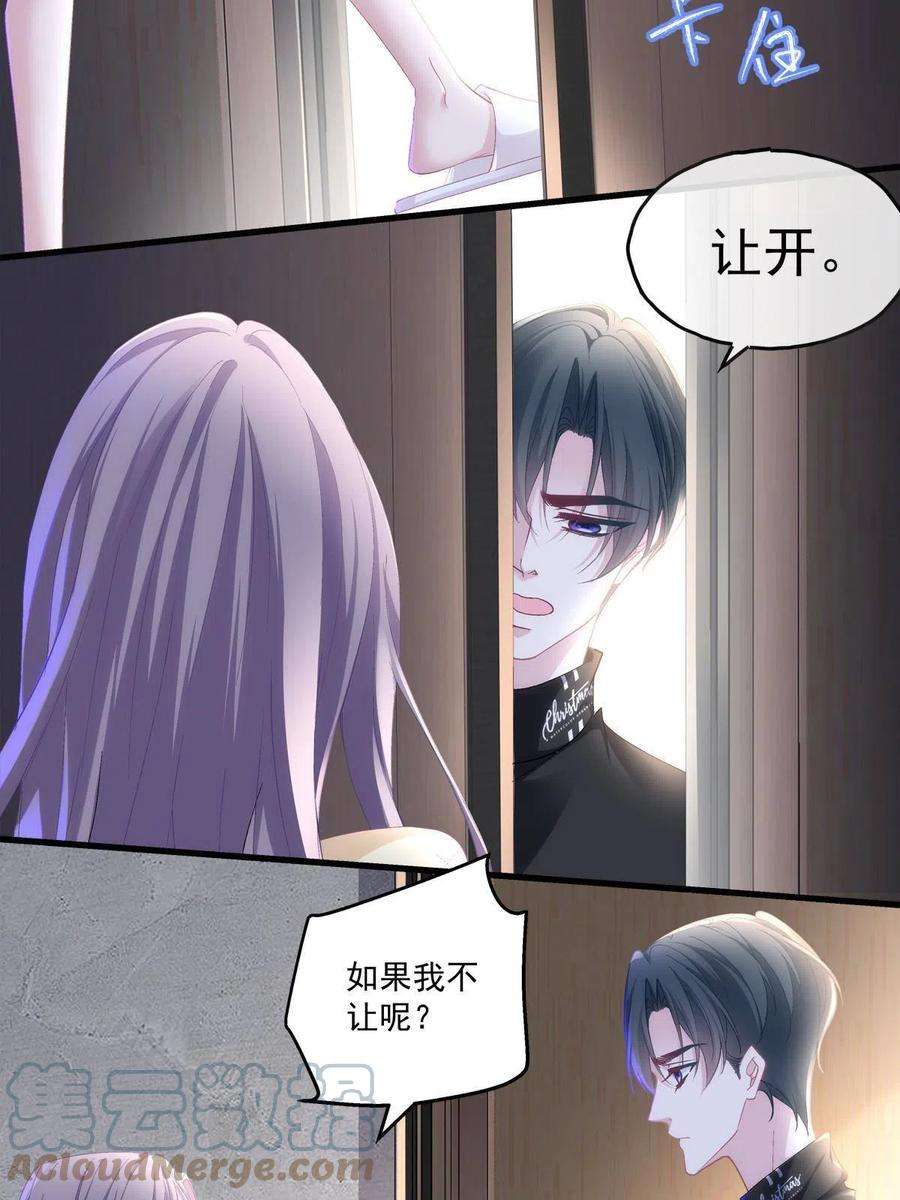 老公每天换人设109