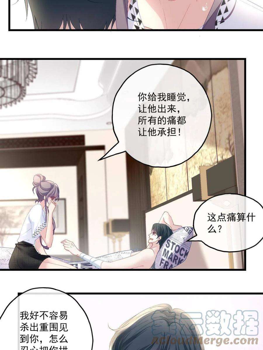 老公每天换人设110