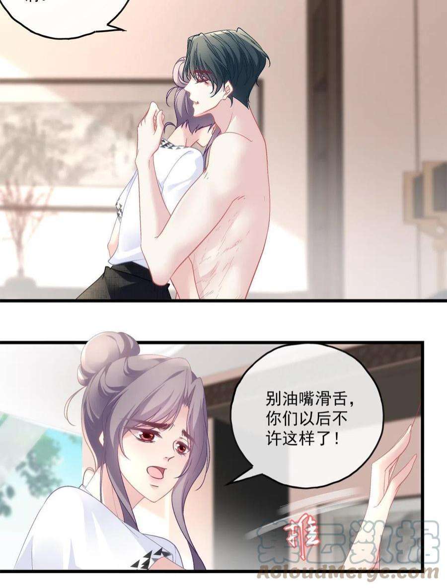 老公每天换人设110