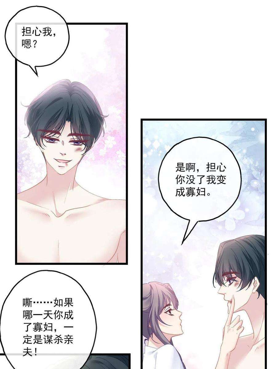 老公每天换人设110