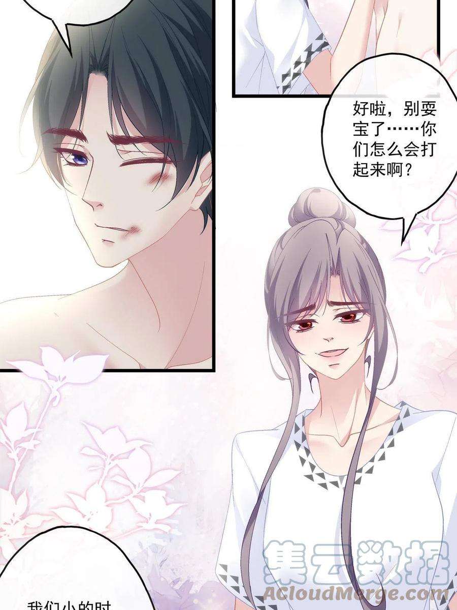 老公每天换人设110