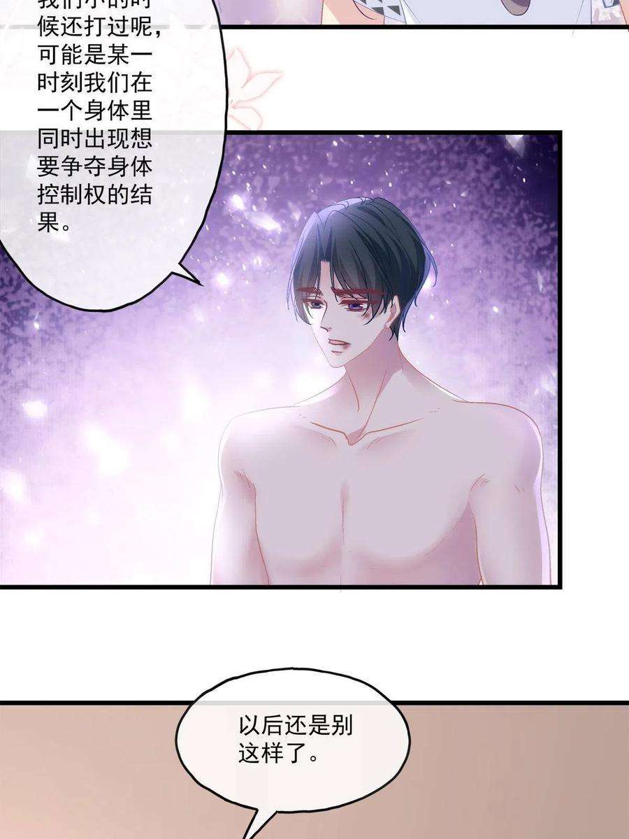 老公每天换人设110