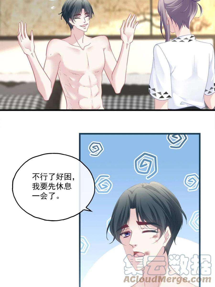 老公每天换人设110