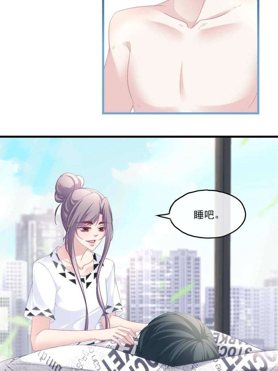 老公每天换人设110