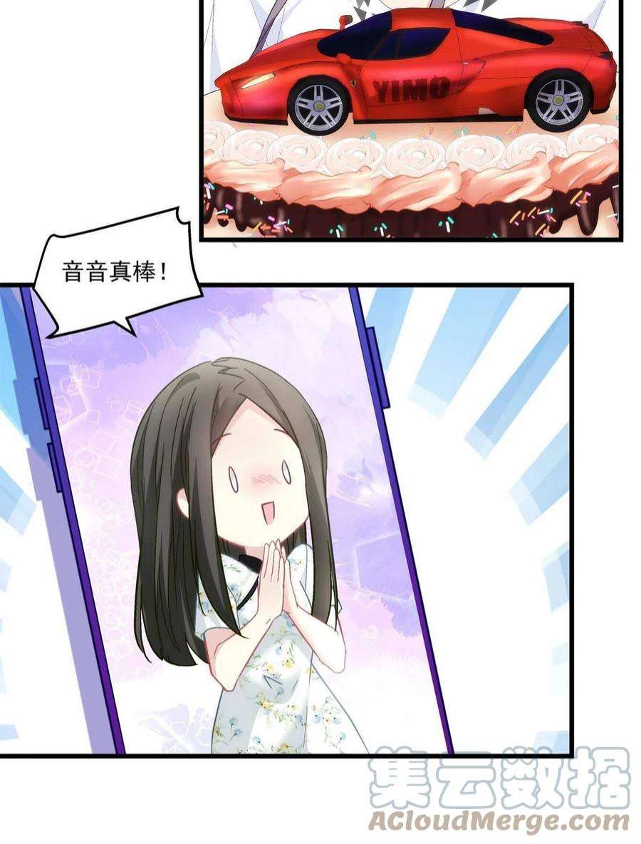 老公每天换人设110