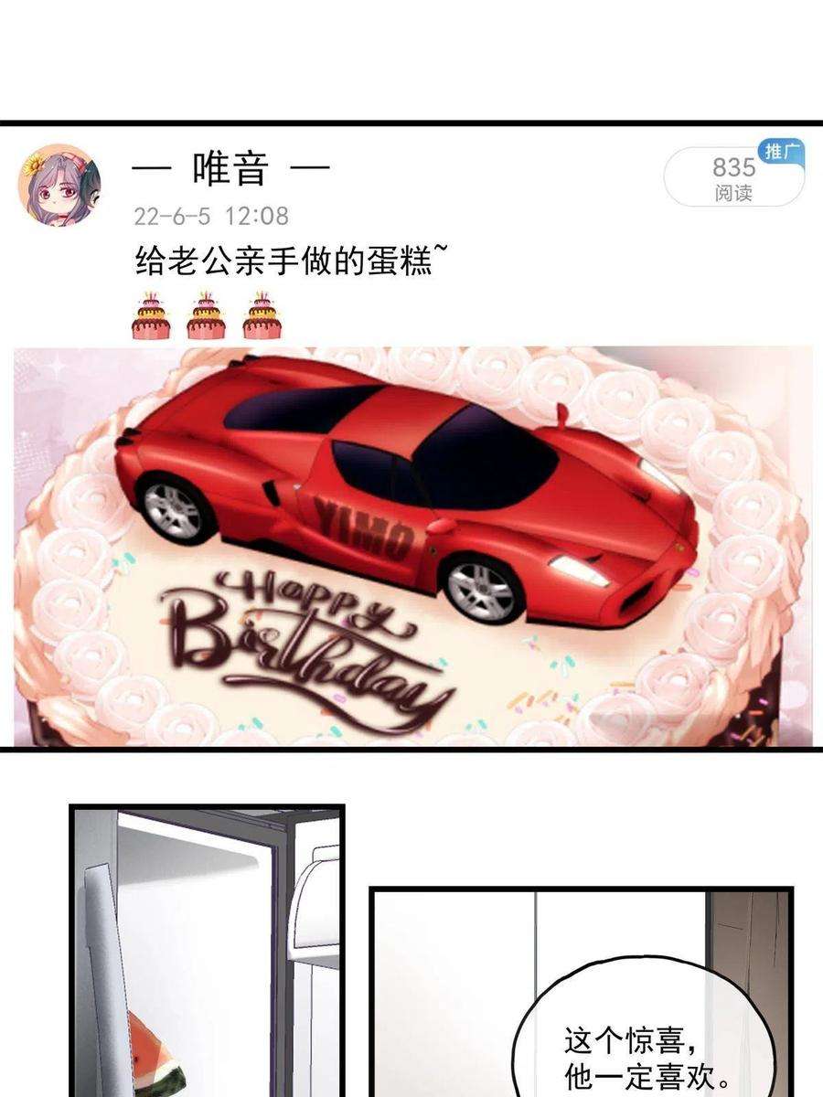 老公每天换人设110