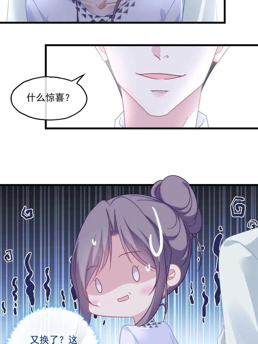 老公每天换人设110