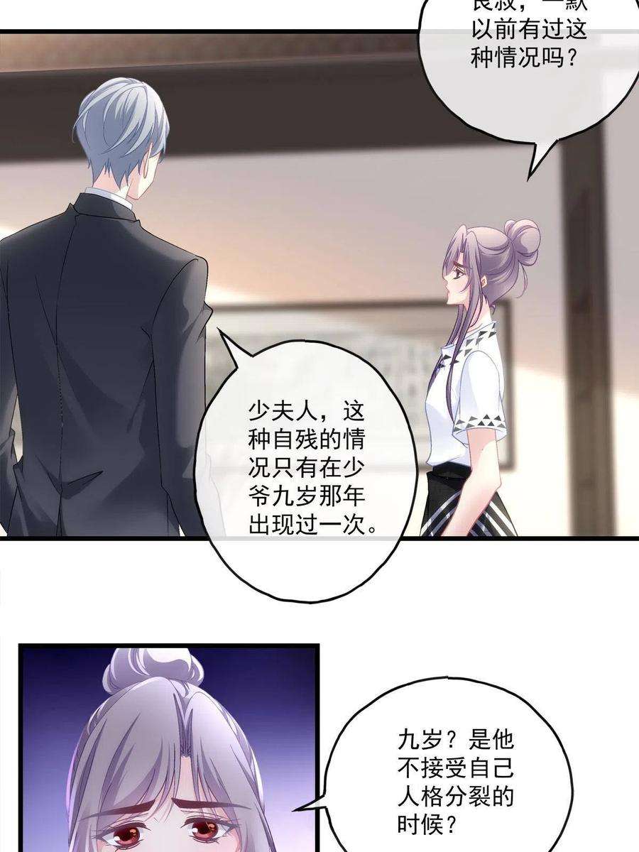 老公每天换人设110