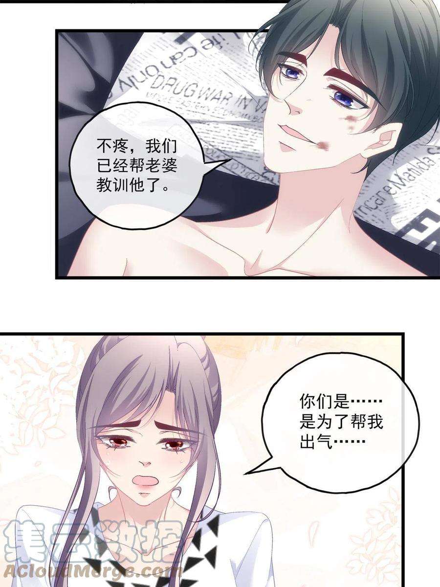 老公每天换人设110