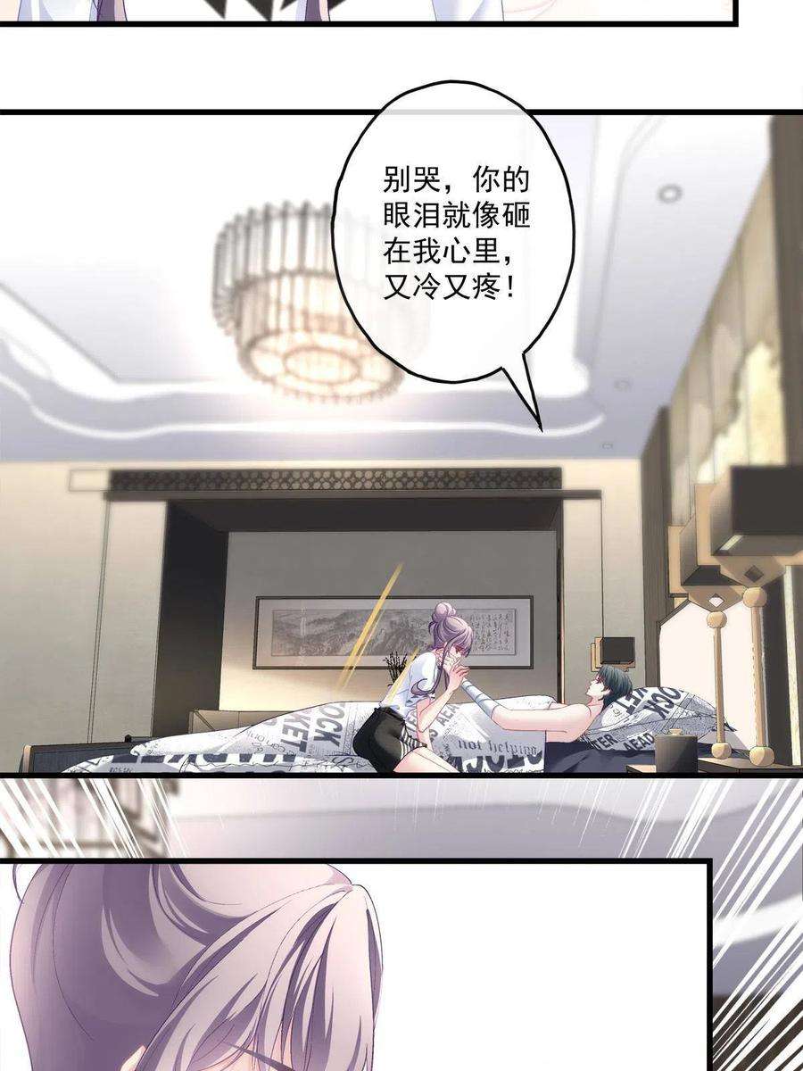 老公每天换人设110