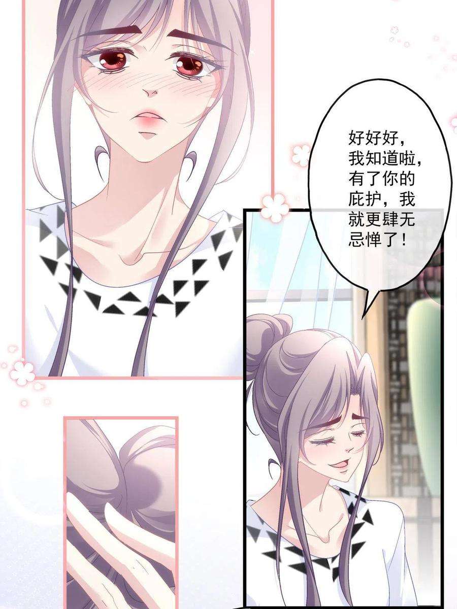 老公每天换人设111