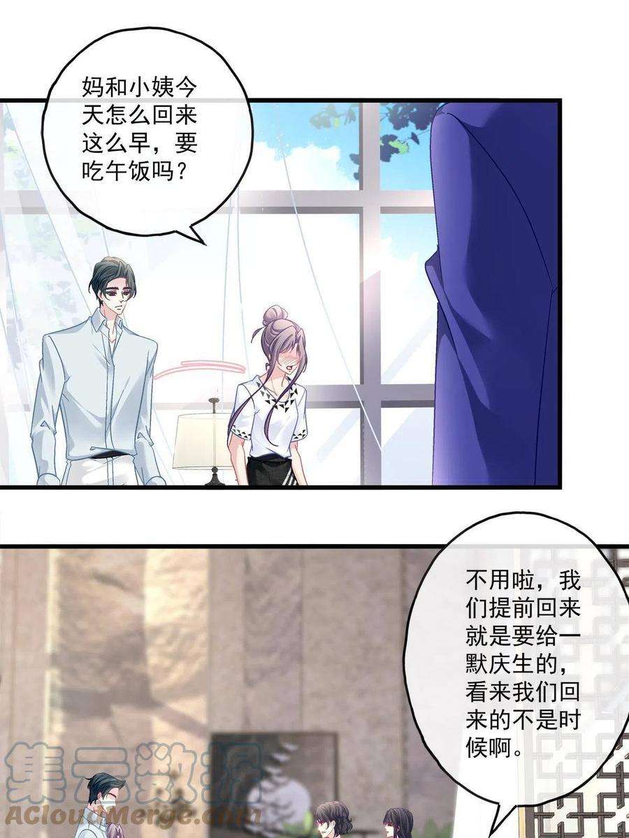 老公每天换人设111
