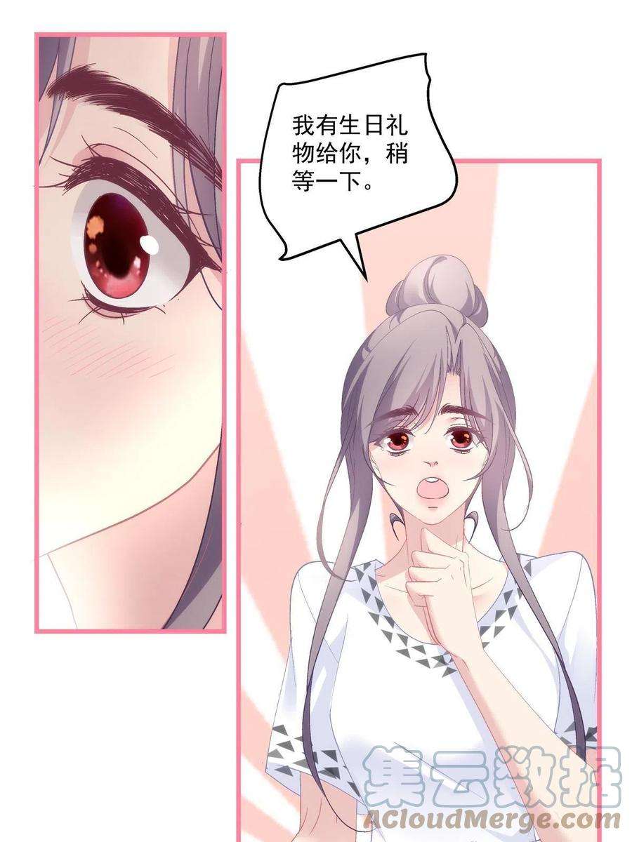 老公每天换人设111