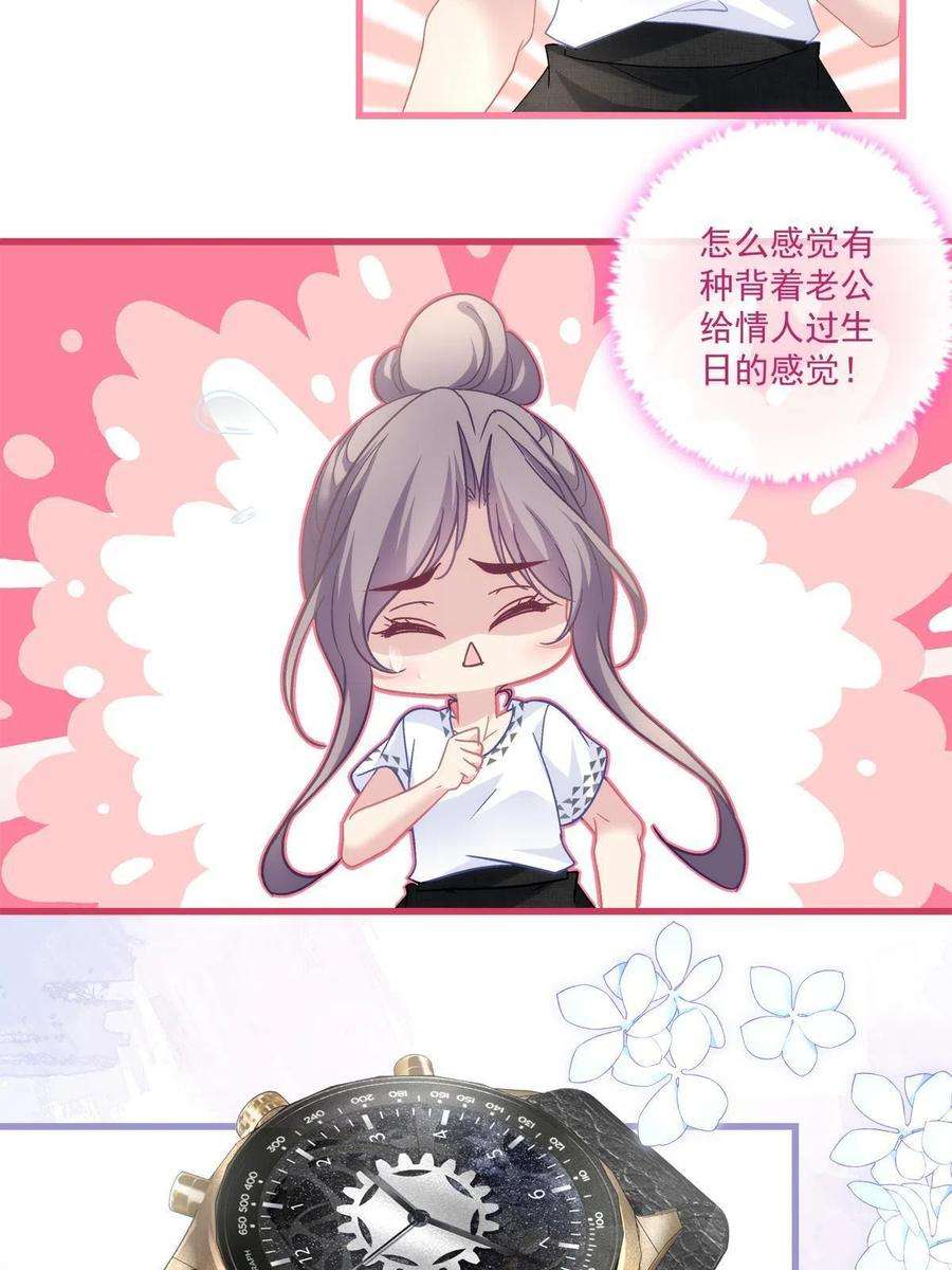 老公每天换人设111