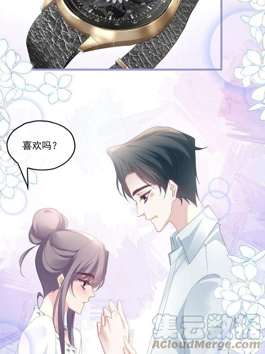 老公每天换人设111