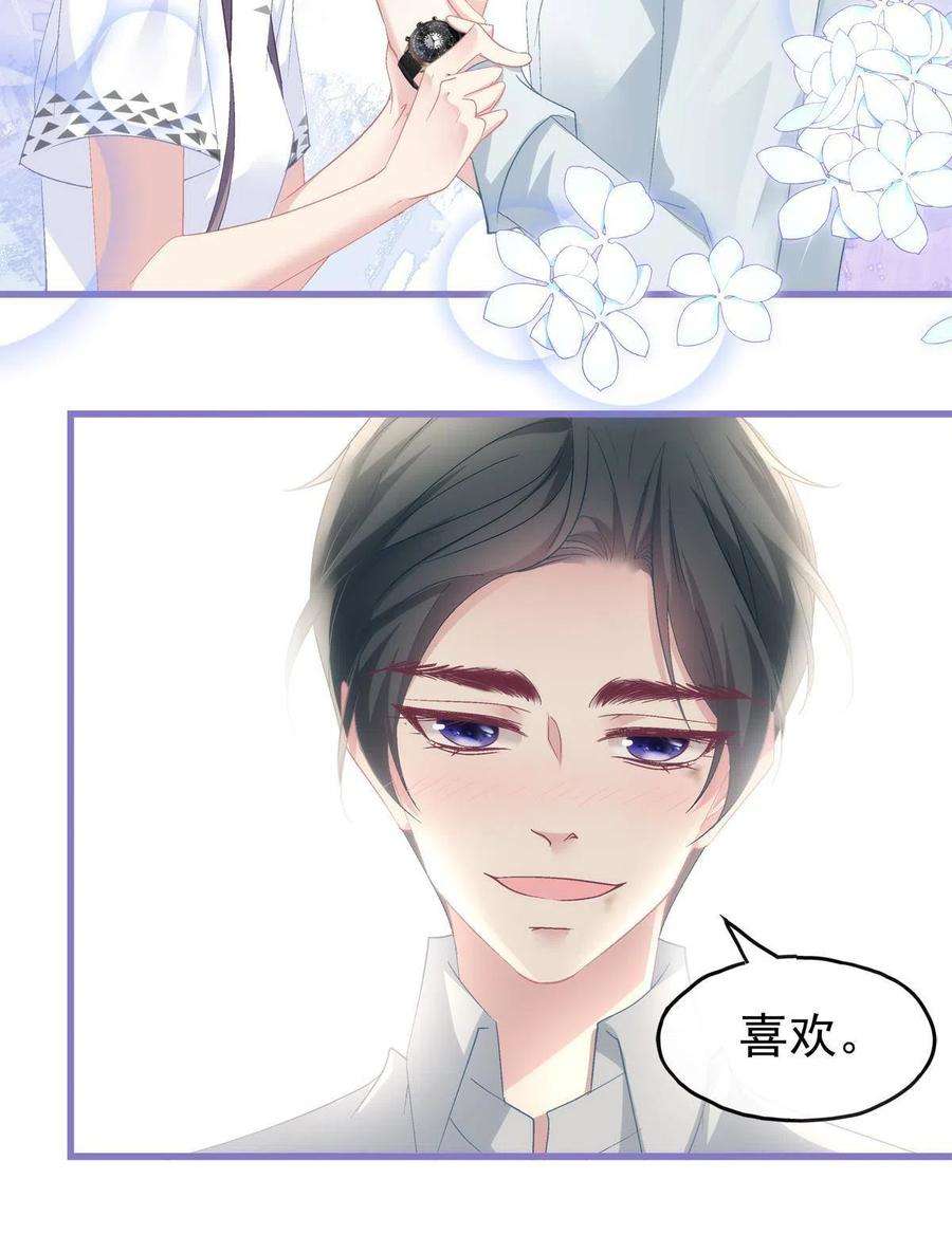 老公每天换人设111