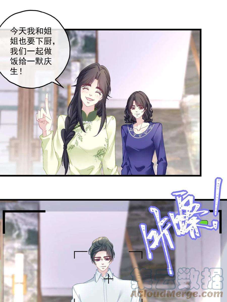 老公每天换人设111