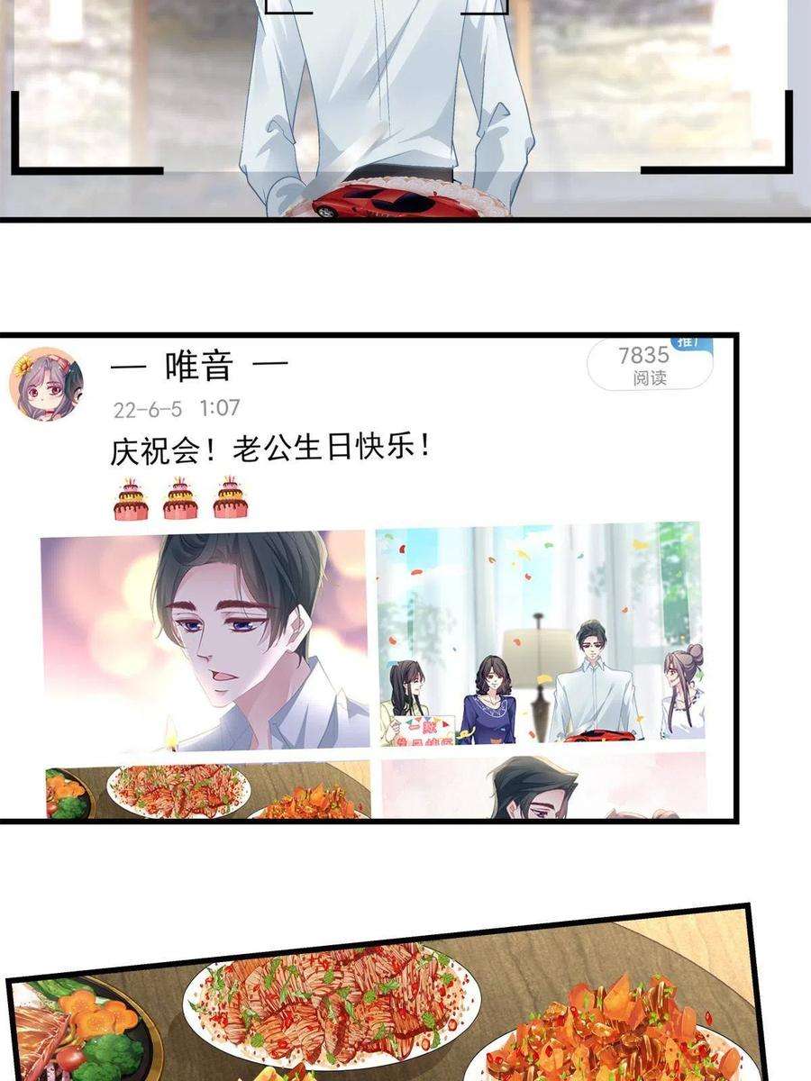 老公每天换人设111