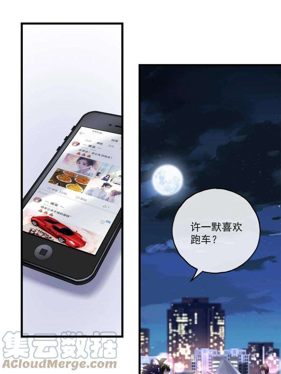 老公每天换人设111