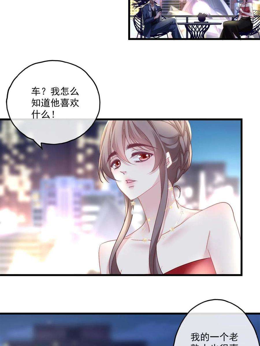 老公每天换人设111