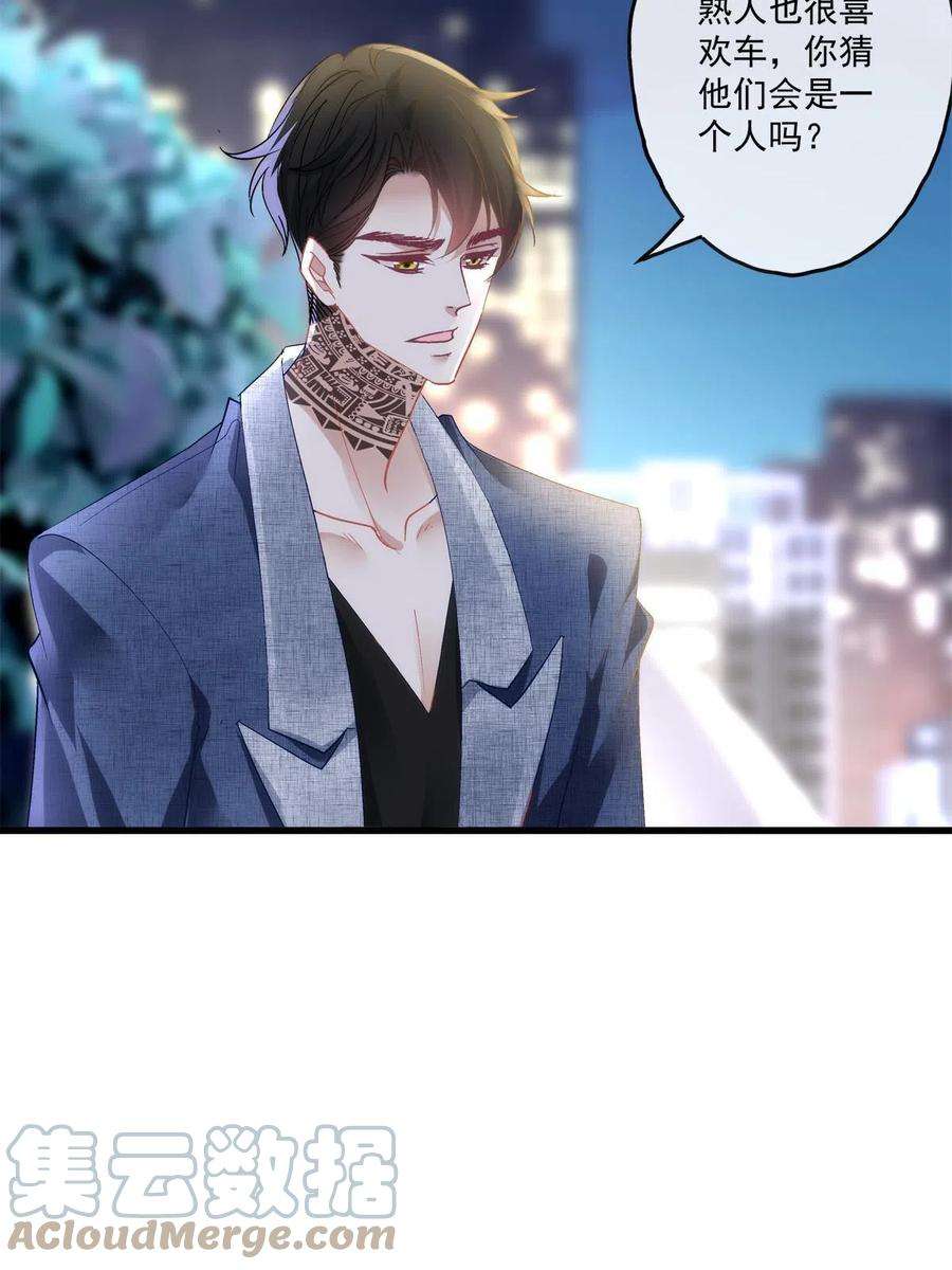 老公每天换人设111