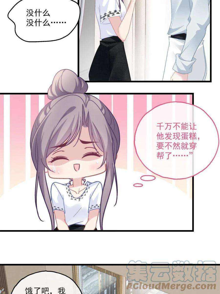 老公每天换人设111