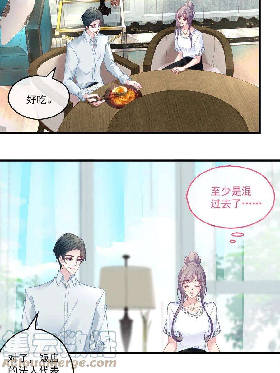 老公每天换人设111
