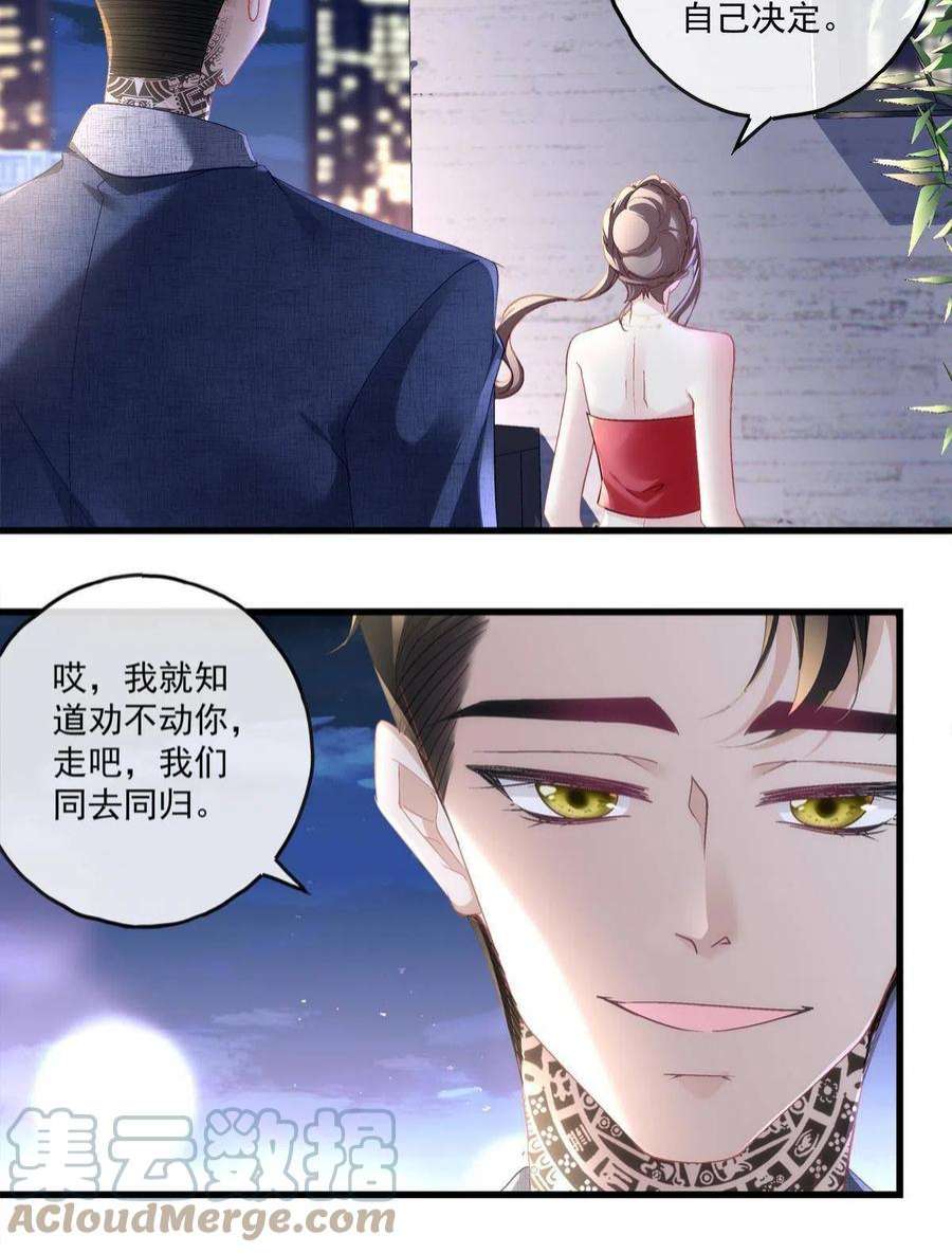 老公每天换人设112