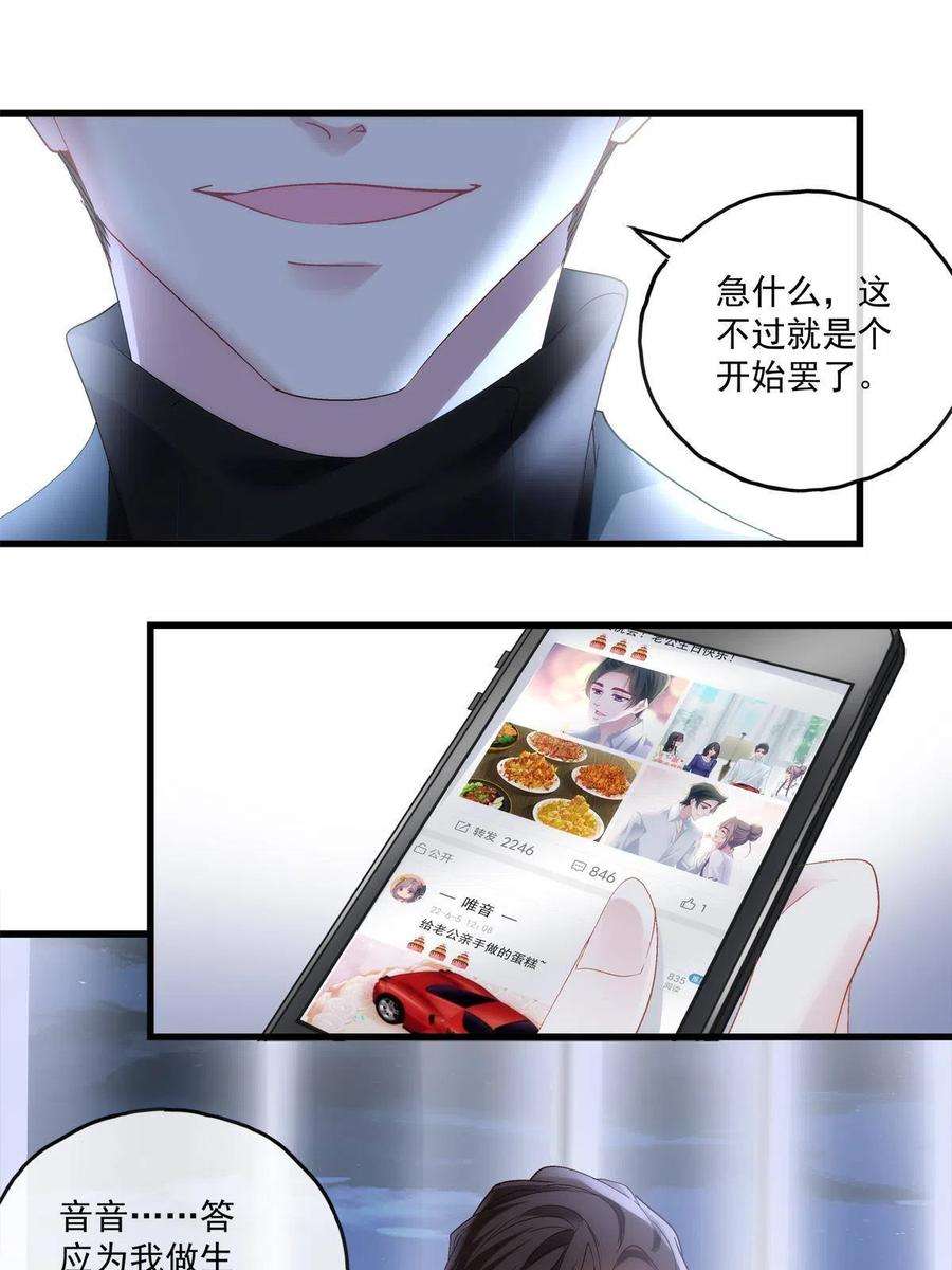 老公每天换人设112