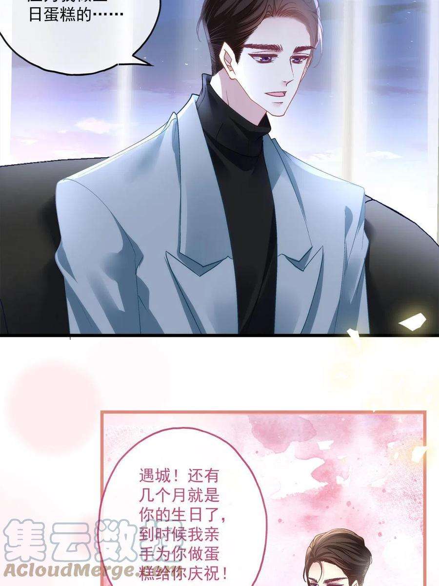 老公每天换人设112