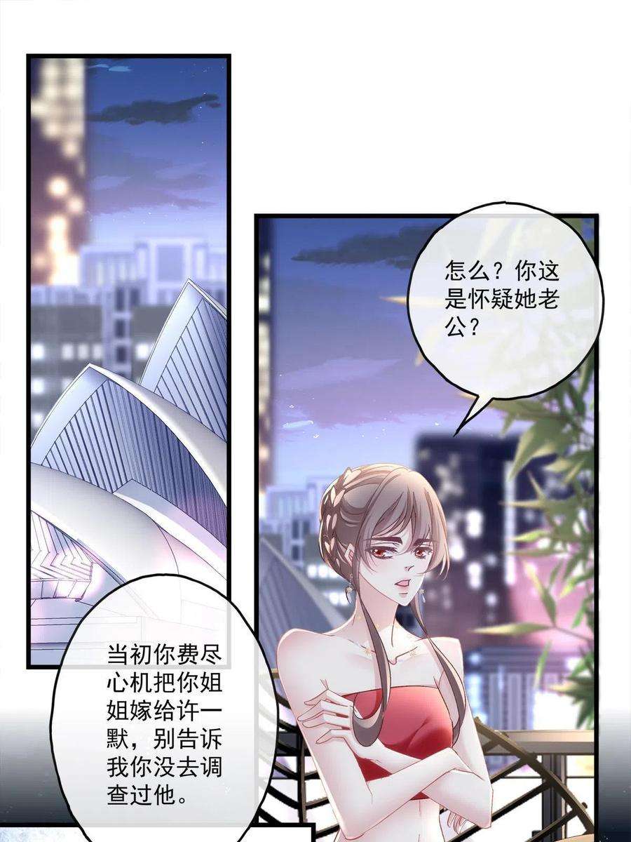 老公每天换人设112