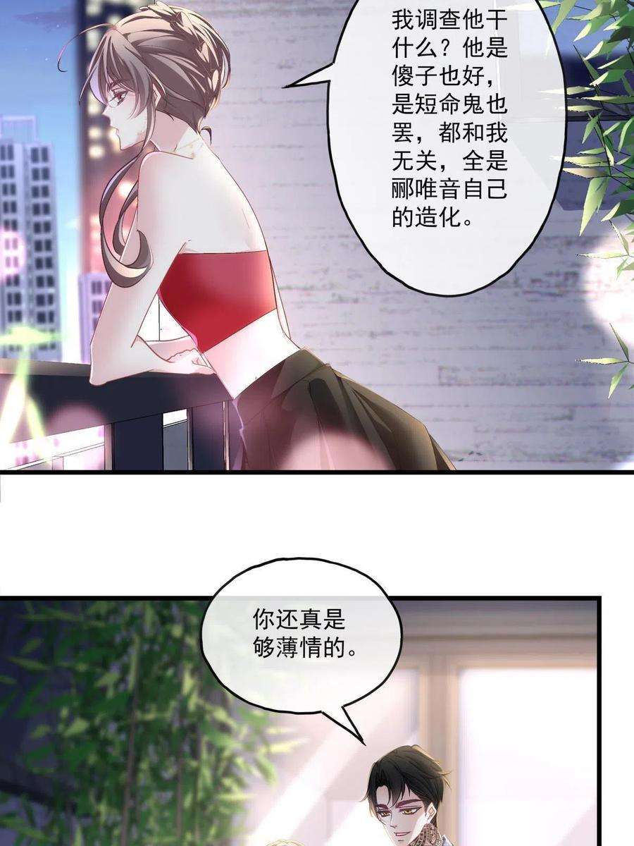 老公每天换人设112