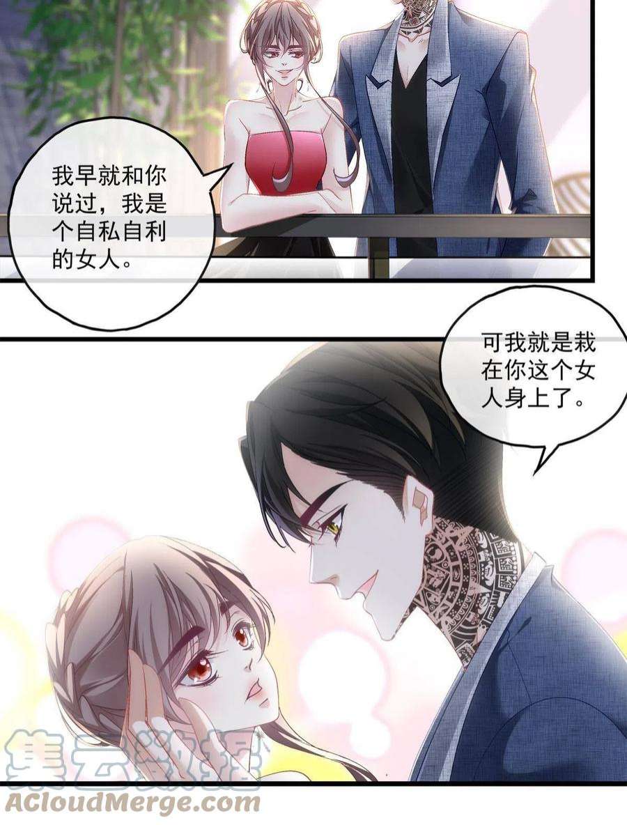 老公每天换人设112
