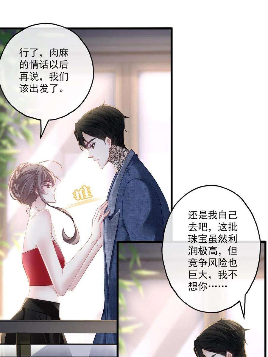 老公每天换人设112