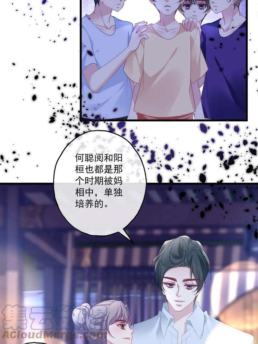 老公每天换人设113